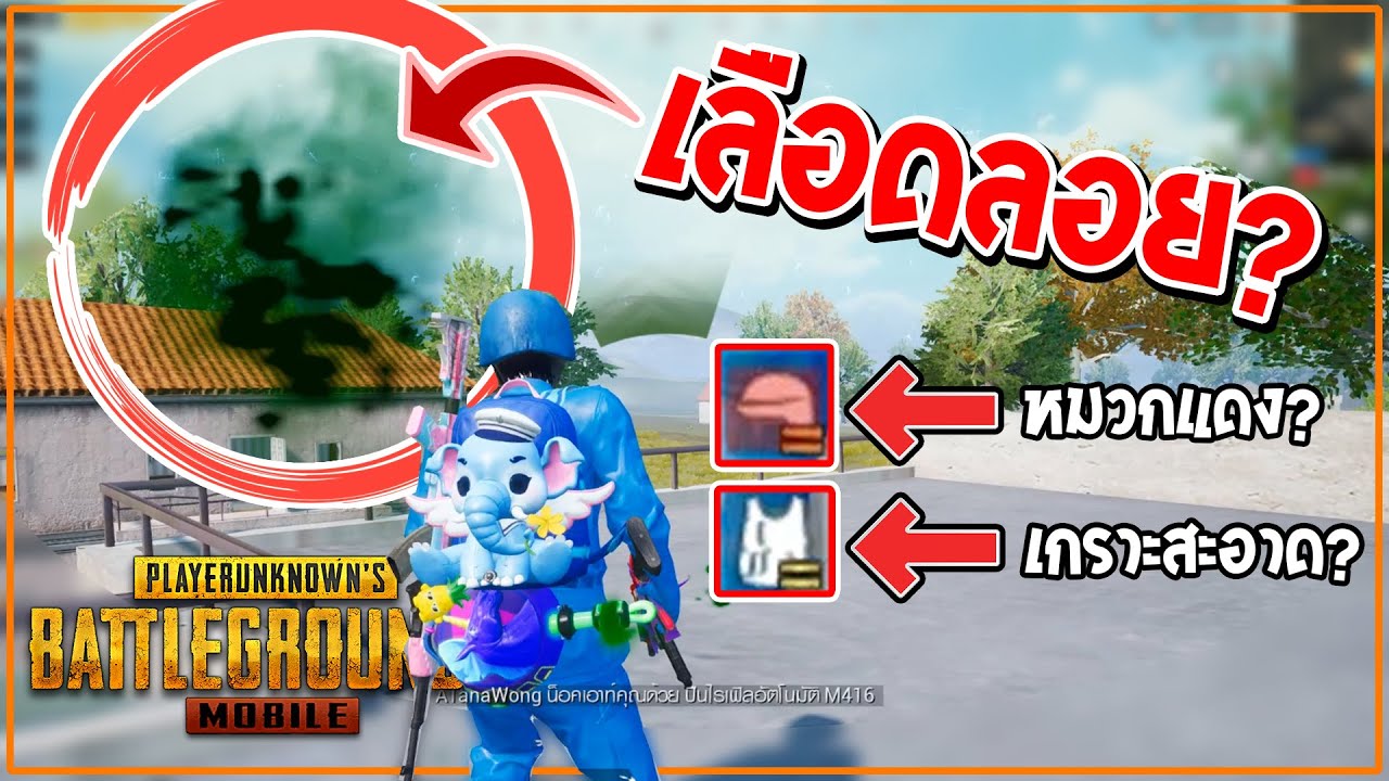 PUBG Mobile : 