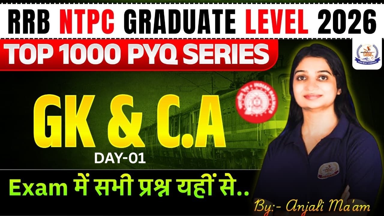 RRB NTPC EXAM 2026 🔥| RRB NTPC GK PYQ 2026 | NTPC COMPLETE GK PYQ | Railway Yoddha #rrbntpc