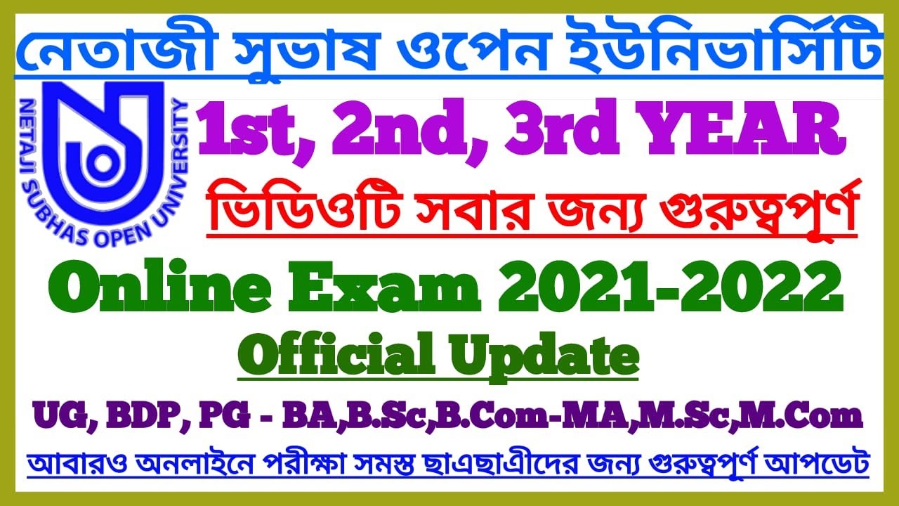 NSOU Online Exam 2021-2022 Official Update Important || B.A,B.Sc,B.Com/M.A,M.Sc,M.Com || NSOU Exam