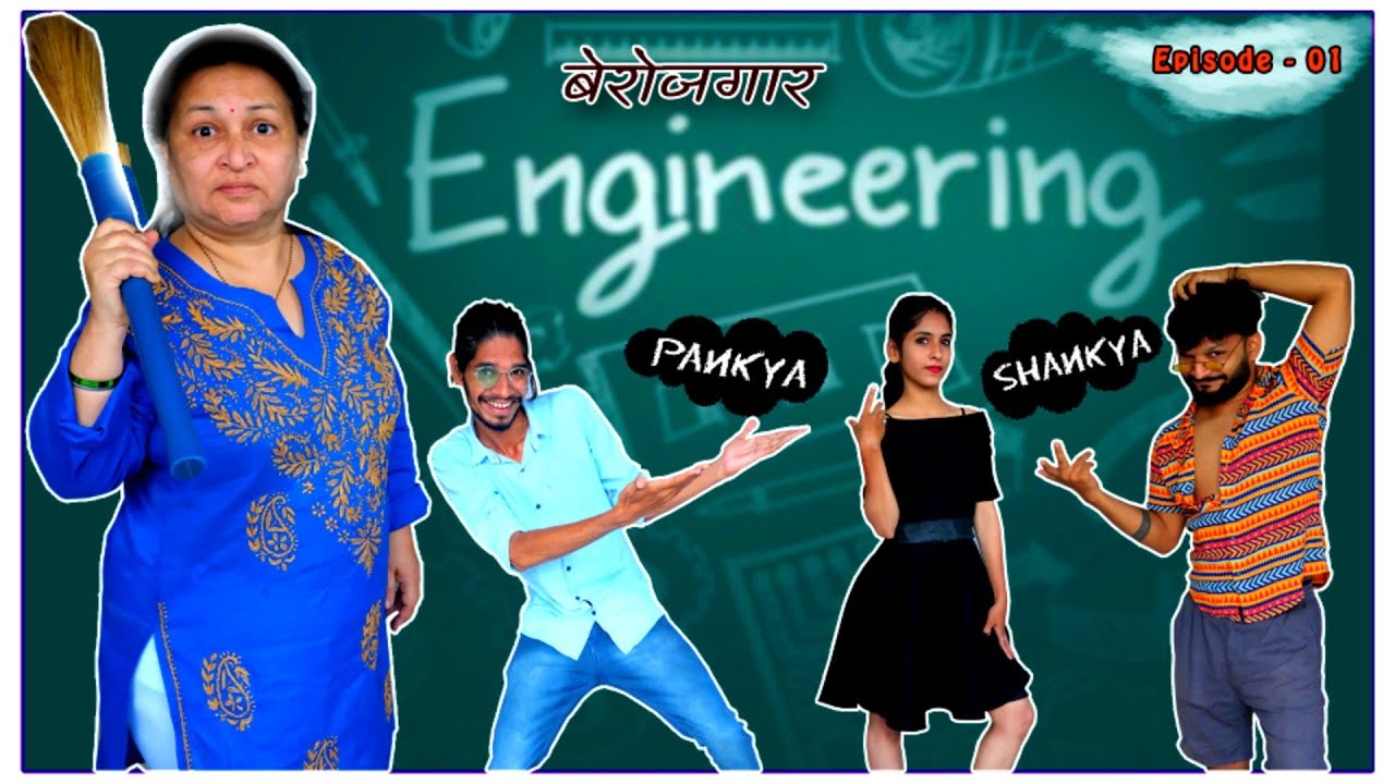 SHANKYA & PANKYA | बेरोजगार | Episode 1 |