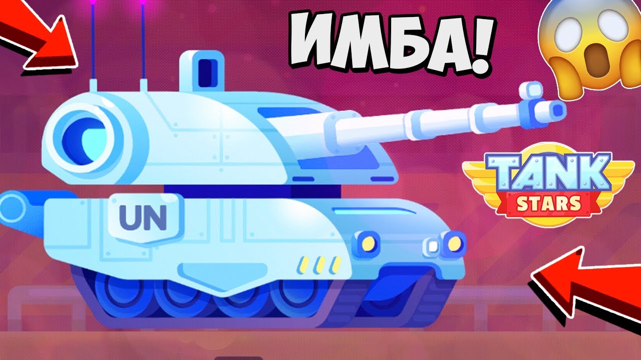 ОБНОВА! НОВЫЙ КРУТОЙ ТАНК ЛЕКЛЕРК! Купил и Испытал в Tank Stars!