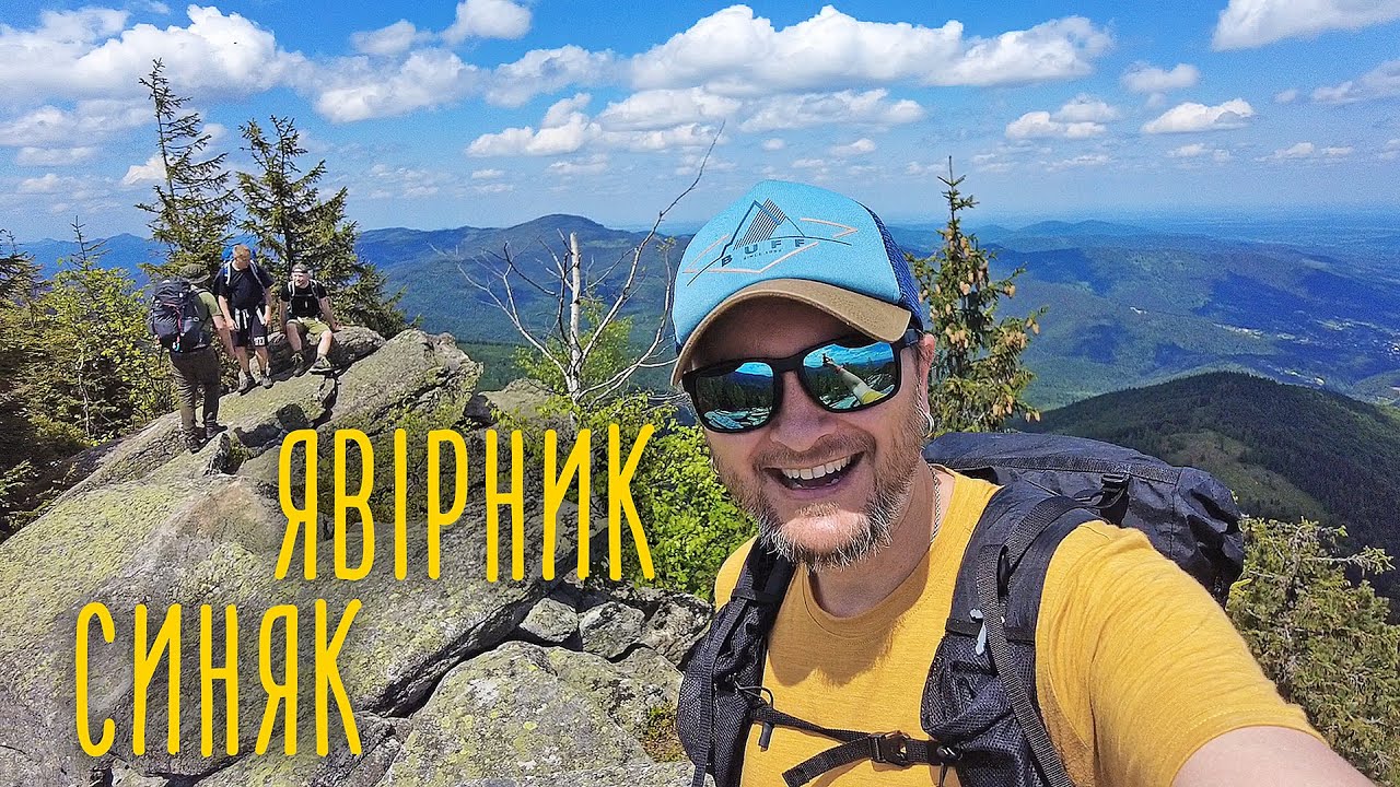 Похід в Карпати 🏔 Східні Ґорґани: Явірник-Ґорґан - Хом'як - Синяк - Малий Ґорґан