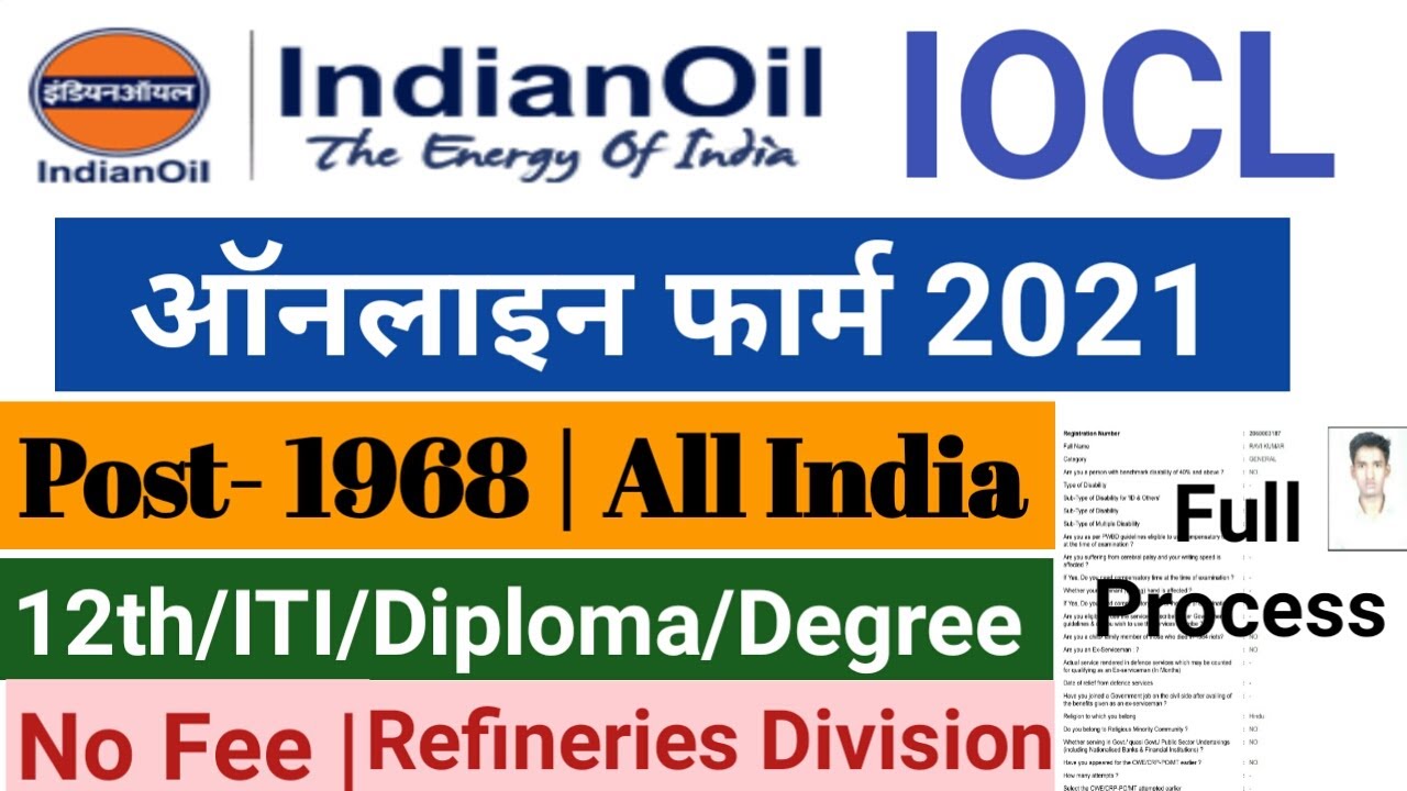 iocl refinery apprentice online form 2021| iocl recruitment 2021 apply online| iocl recruitment 2021