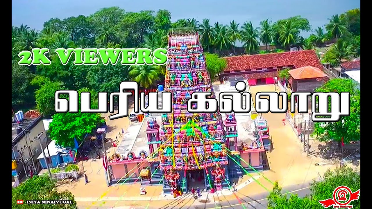 பெரிய கல்லாற்றின் இனிய பயணம். | periyakallar