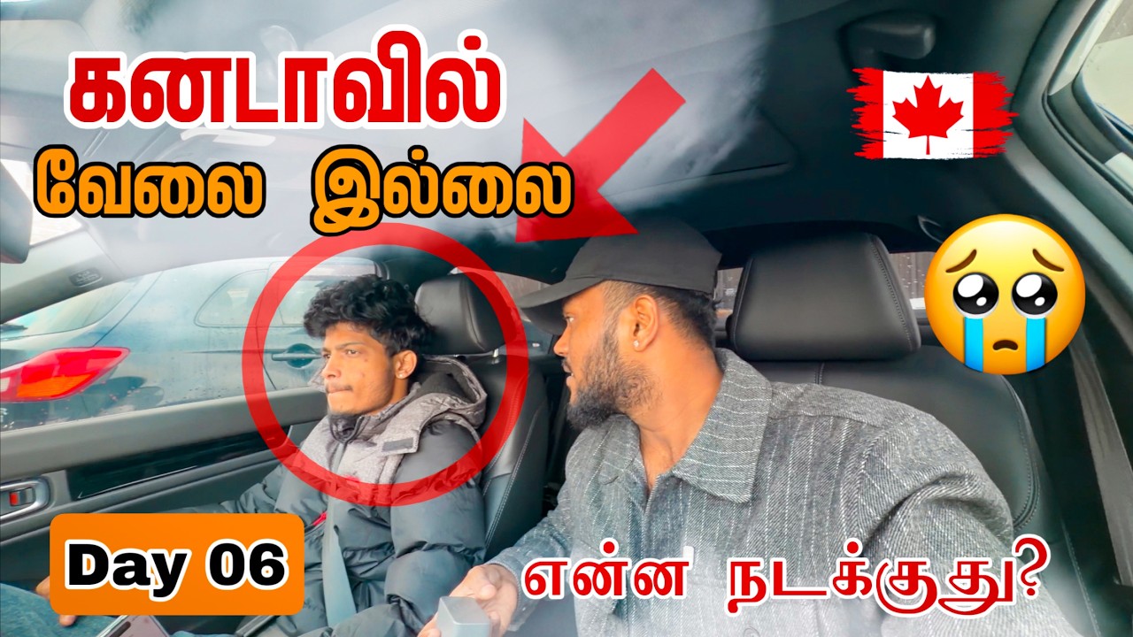 🇨🇦வேலை இல்லை 😭 கனடாவில் என்ன நடக்குது? | Canada Reality | 100 Days Challenge Day 06 | Sakinth