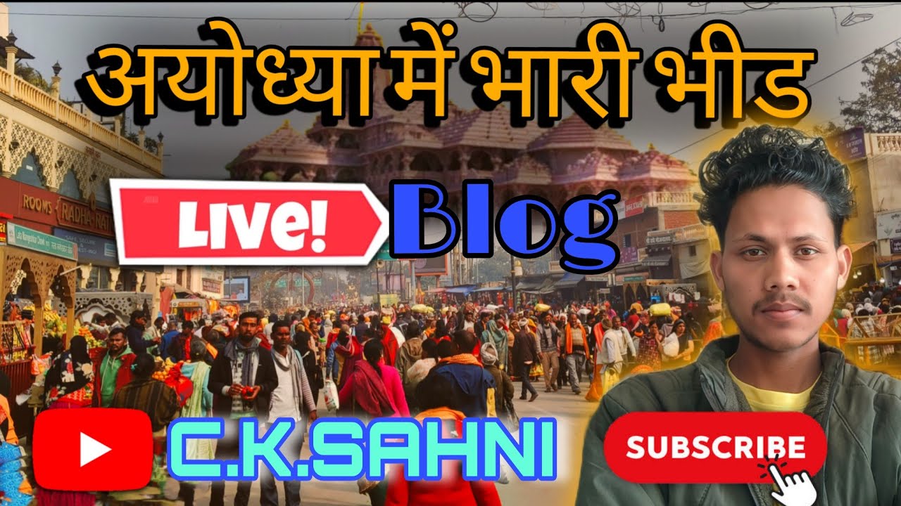 अयोध्या की भारी भीड़ #livevideo