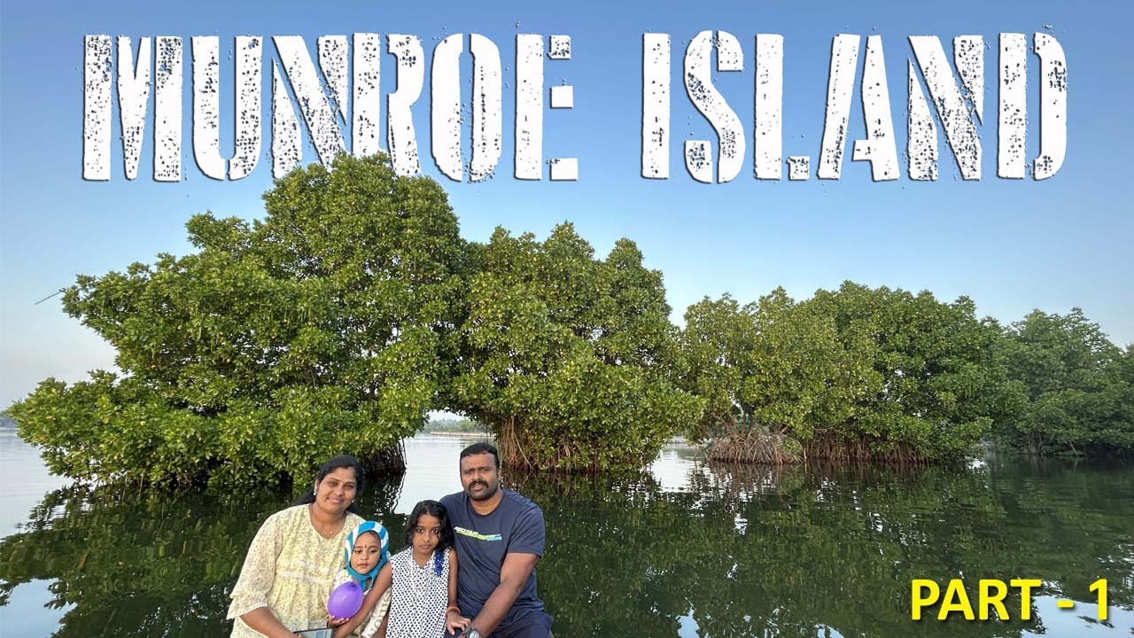 അഷ്ടമുടിയിലെ മൺറോ തുരുത്തെന്ന സ്വർഗം I Must visit place in kerala I #munroeisland #mylifetoexplore