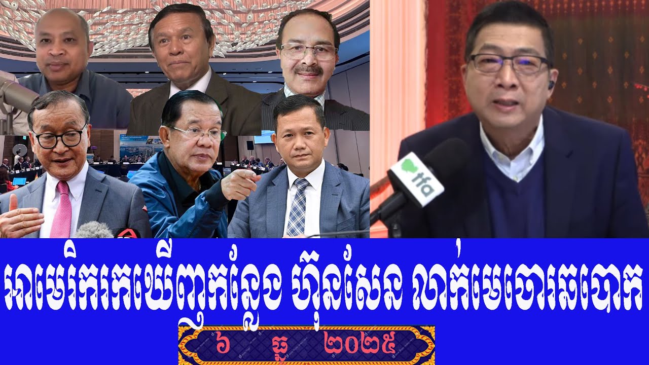 TFA Khmer Chun Chanbuth And Kim Sok Talk Show To Prime Minister Hun Sen, Saturday 6 December 2025