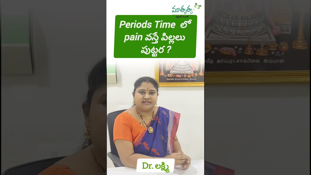 “Period pain is common, but it doesn’t mean you will have children. ❌ 