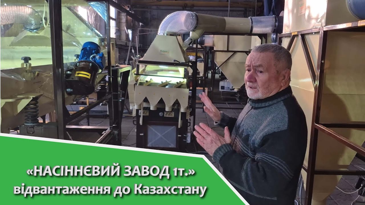 Підготовка до відвантаження 