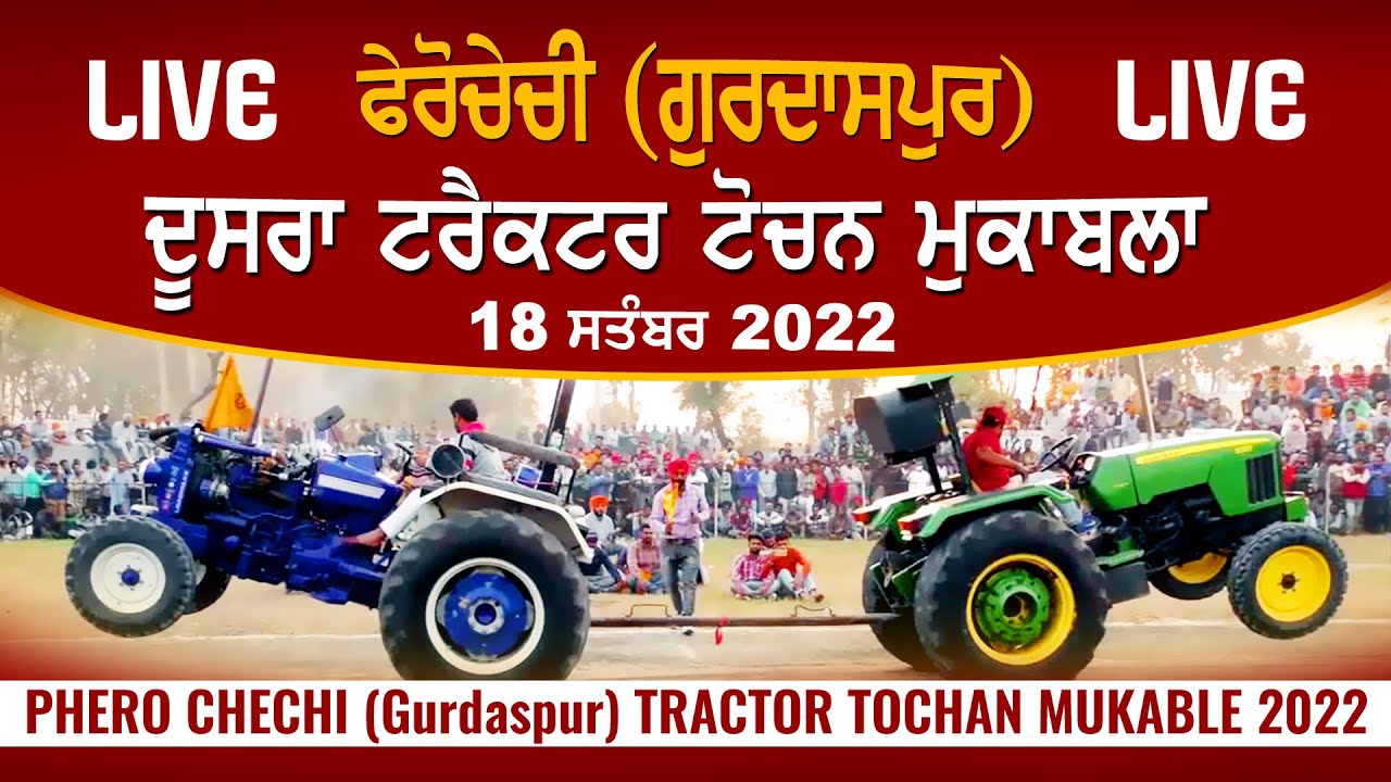 PHERO CHECHI (Gurdaspur) Tractor Tochan Mukable / ਟ੍ਰੈਕਟਰ ਟੋਚਨ ਮੁਕਾਬਲੇ  | 18 SEP 2022 | Part 1st
