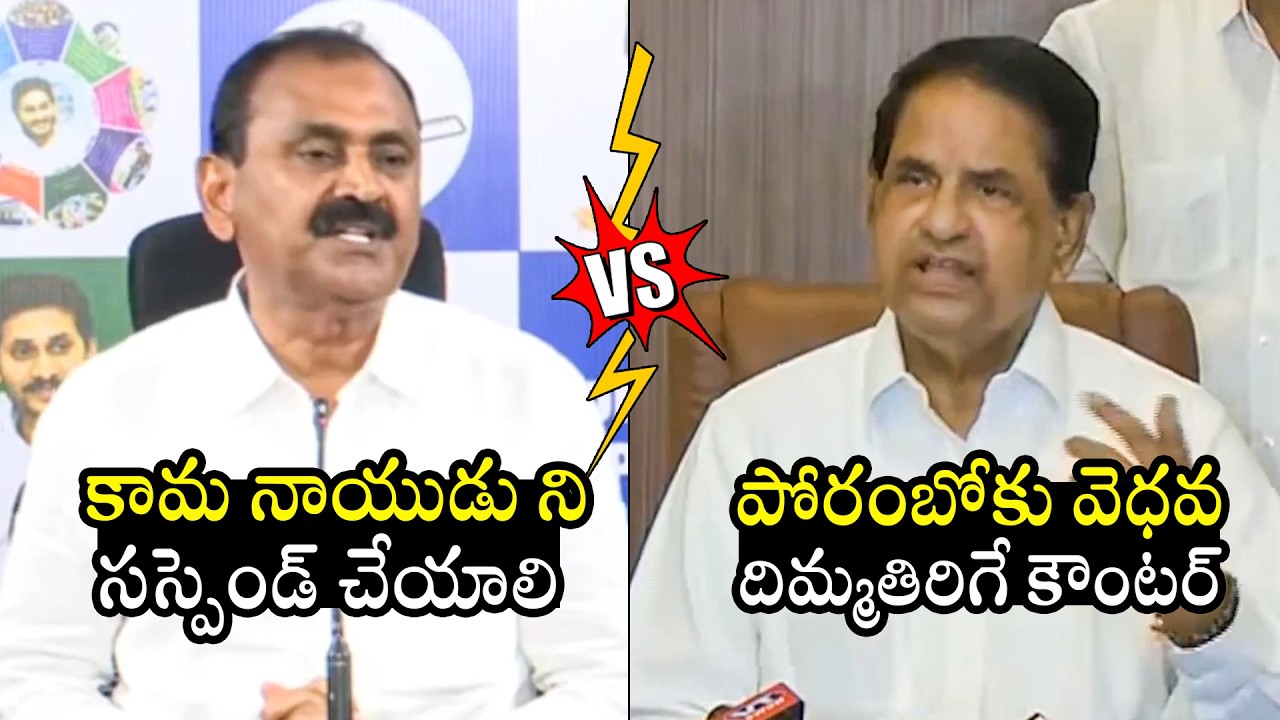 Heated Argument Between Bhumana Karunakar Reddy And BR Naidu | BR Naidu Viral Video | BTV Daily