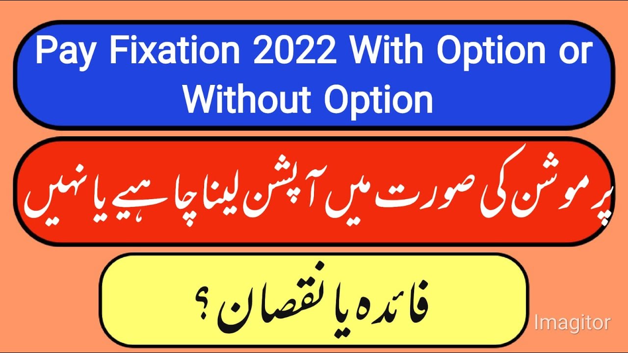 how to do pay fixation on promotion || method of pay fixation for government employees 2022