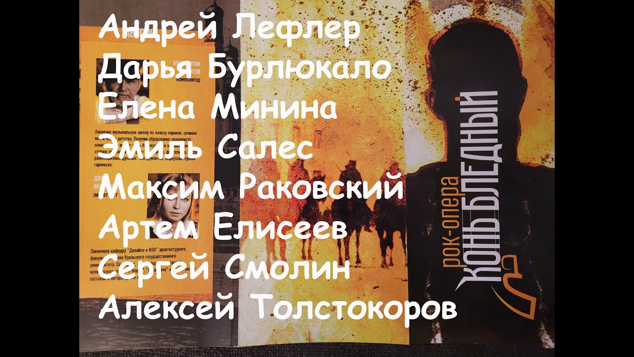 Рок-опера 