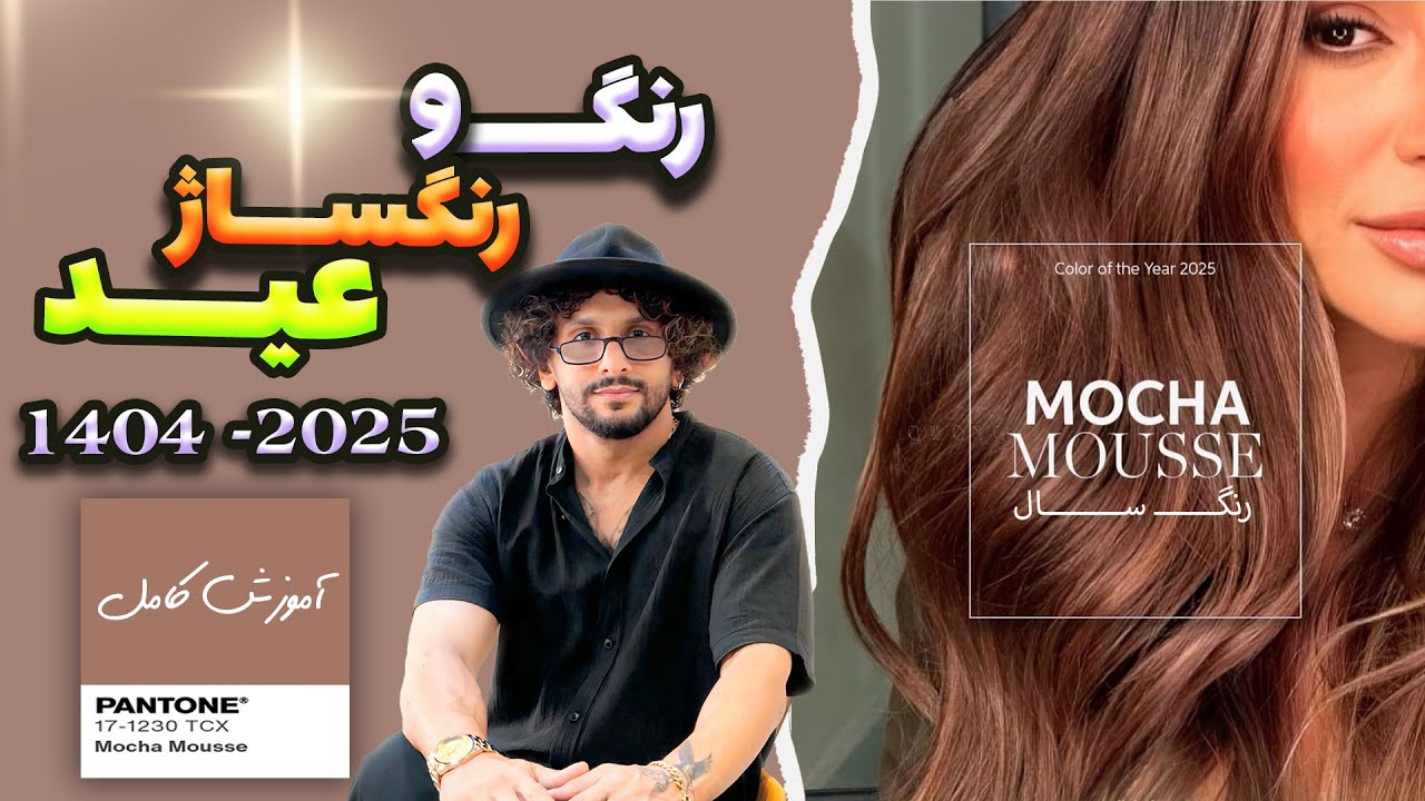 شب عید وقت اشتباه نداریم . ( با پشت صحنه )