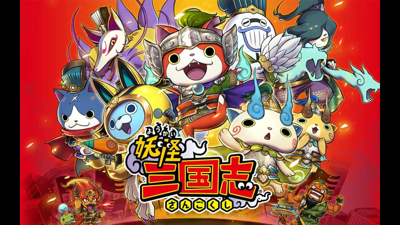 妖怪三国志　ＢＧＭ　「のるかそるかの最終決戦!!」| Yokai Sangokushi OST: Win or Lose! The Final Battle!!