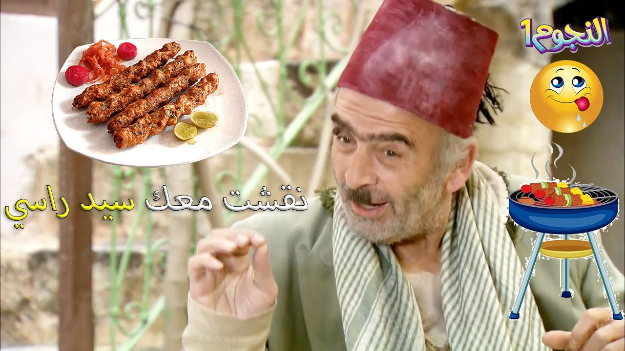 جميع نهفات ابو نجيب البخيل مع الكباب والمناسف والقطايف والفواكه..😋سيد راسي صدم البشرية كلها❗️😜😅😂