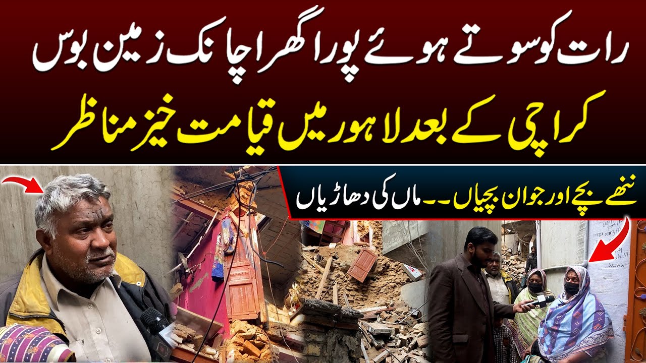 Another Tragedy After Karachi: House Collapse Leaves Lahore Family on the Streets | SA Times