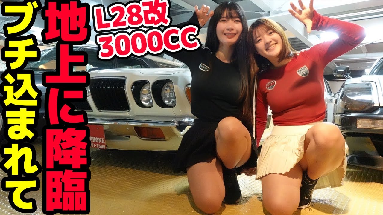 【魔改造】ヤフオク出品中の610ブルーバード希少なサメブルGTXを徹底紹介。フルチューン仕様で新車並にフルレストア！【NISSAN 日産】