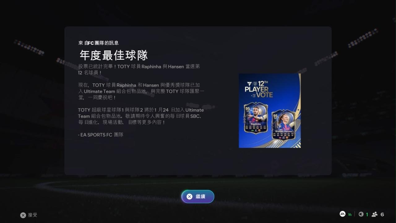 fc26 champion WL