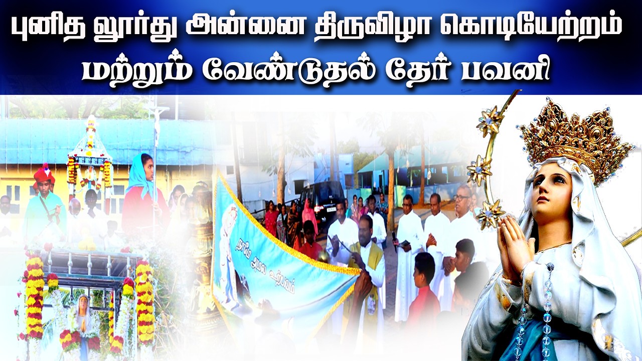 Flag hoisting | Our Lady of Lourdes Church martalli | Fr Manuel| Fr Vincent | Mysore diocese