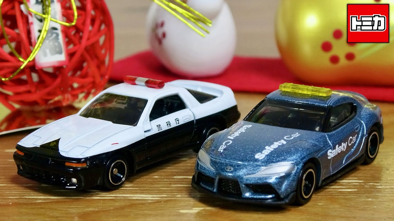 2026年の元旦トミカゲット！イオンオリジナル トヨタ スープラ 日本警察デザイン仕様 パトカー・トイザらスオリジナル GRスープラ SUGOセーフティカーデザイン仕様 ダブルスープラいいねー！