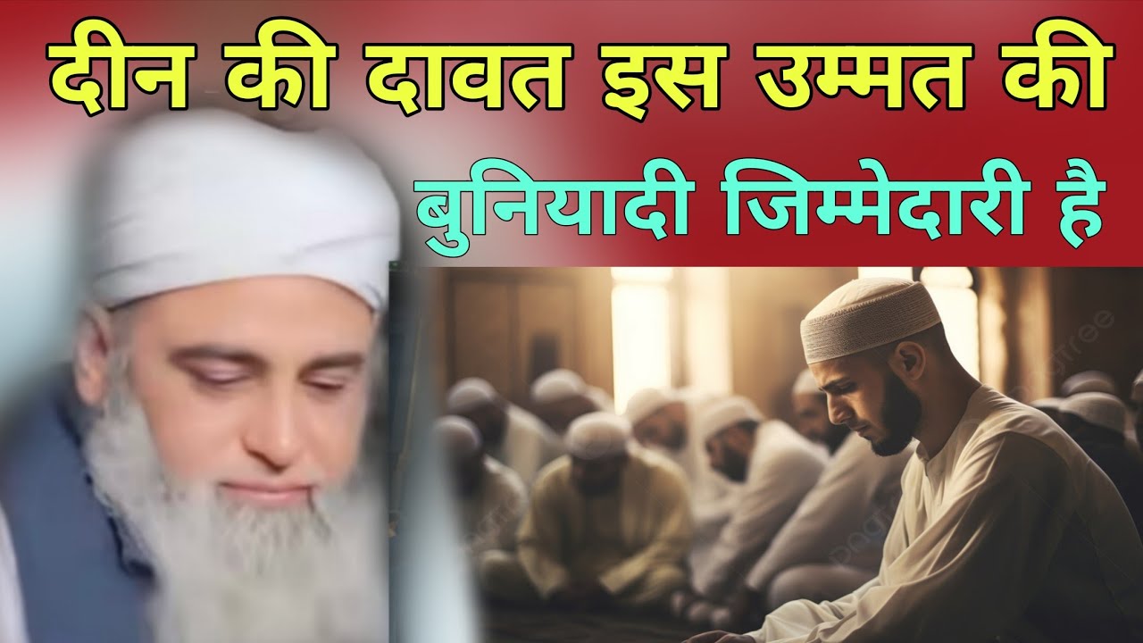 Dawat ka kaam es ummat ka par zaruri hai Dawat de kar masjid me lao Hazrat Ji ka bayan Delhi markaz 
