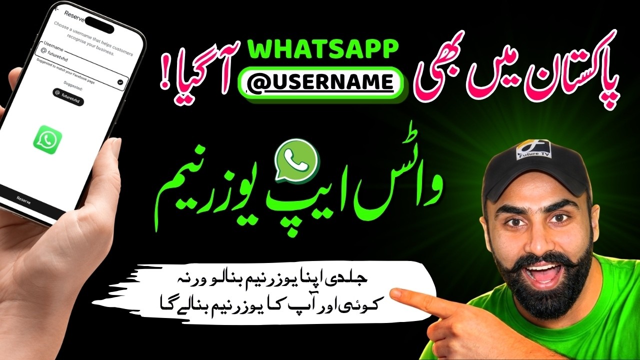 WhatsApp Username Enable in Pakistan | How to Get WhatsApp Username 2026