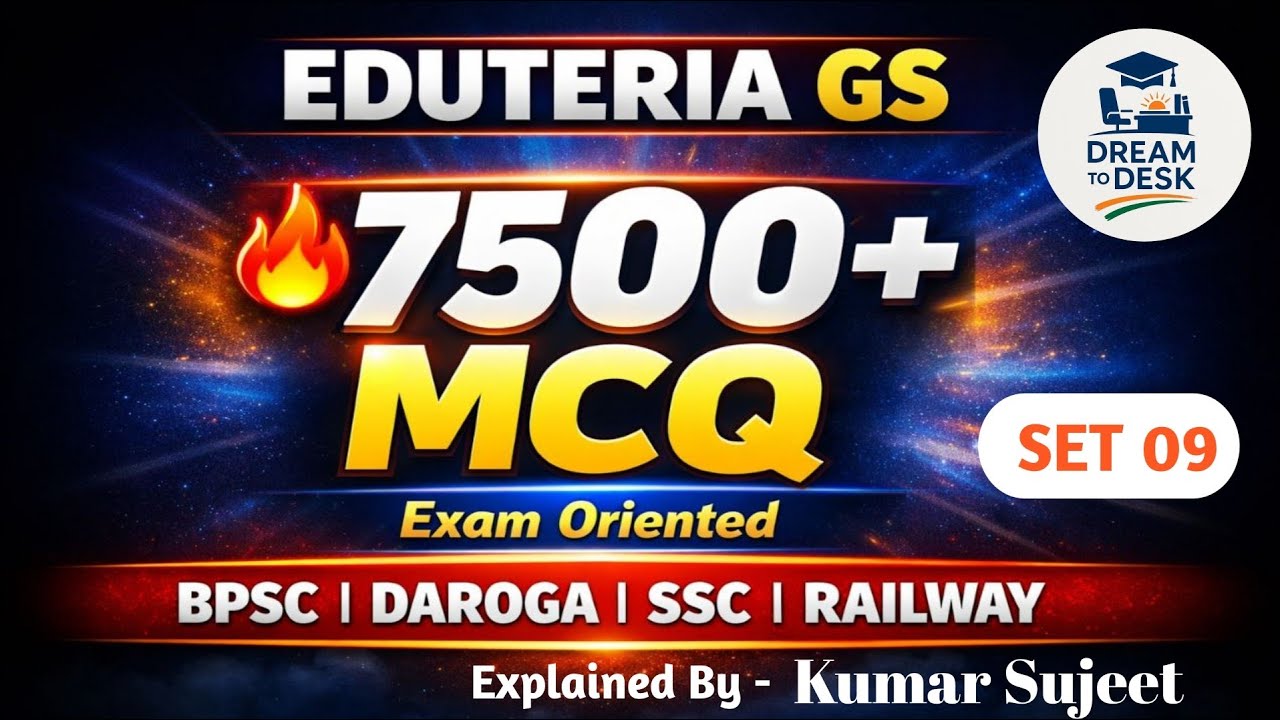 Eduteria 7500+ MCQ Set 09 | GS Practice Set | BPSC, Bihar Daroga, SSC, Railway | Important MCQs
