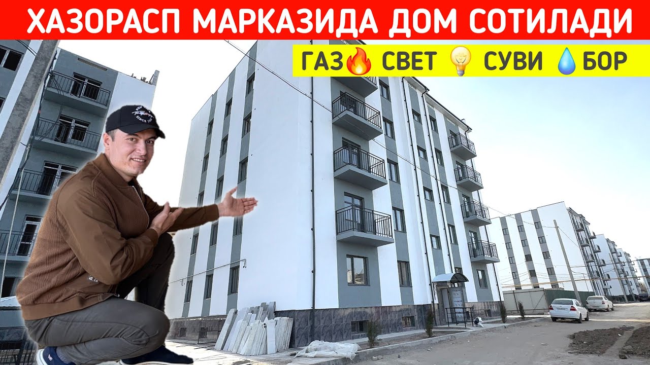 ХАЗОРАСП ВОКЗАЛ ЁНИДА ДОМ СОТИЛАДИ ЗУ́Р МЕСТАДА ЖОЙЛАШГАН !!! ХОРАЗМ БОЗОР