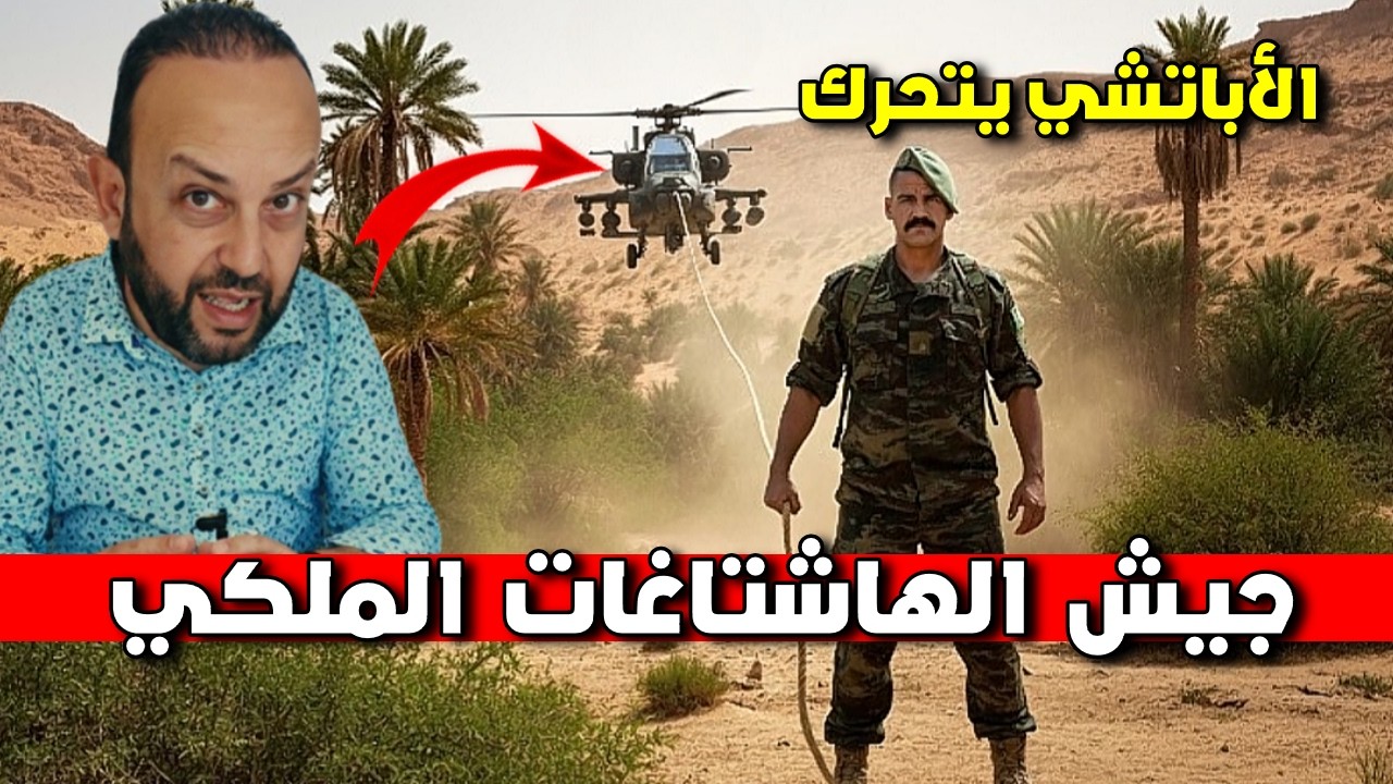 الجيش الجزائري في 