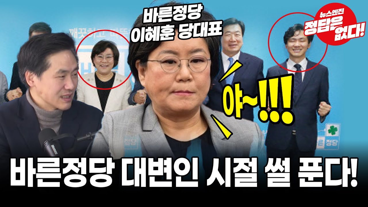 이혜훈 임명 하는 순간! 李정부 나락행!??