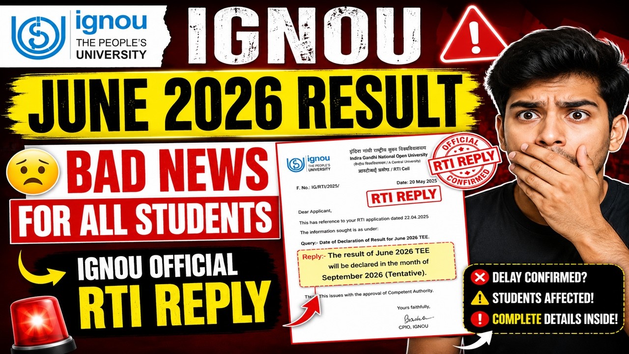 Результаты IGNOU за июнь 2026: ПЛОХИЕ НОВОСТИ для всех студентов 😱 | Официальный ответ по запросу...