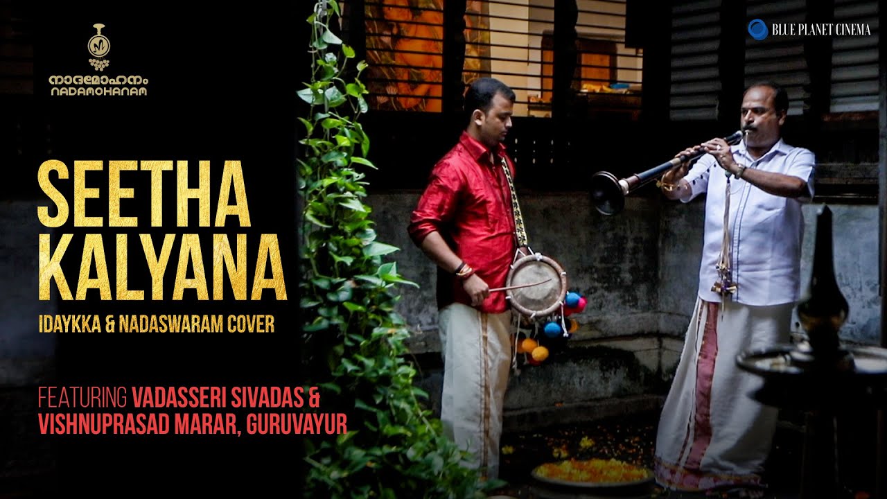 Seetha Kalyana | | Nadamohanam | Carnatic Classical Instrumental Music | Nadaswaram & Edaykka