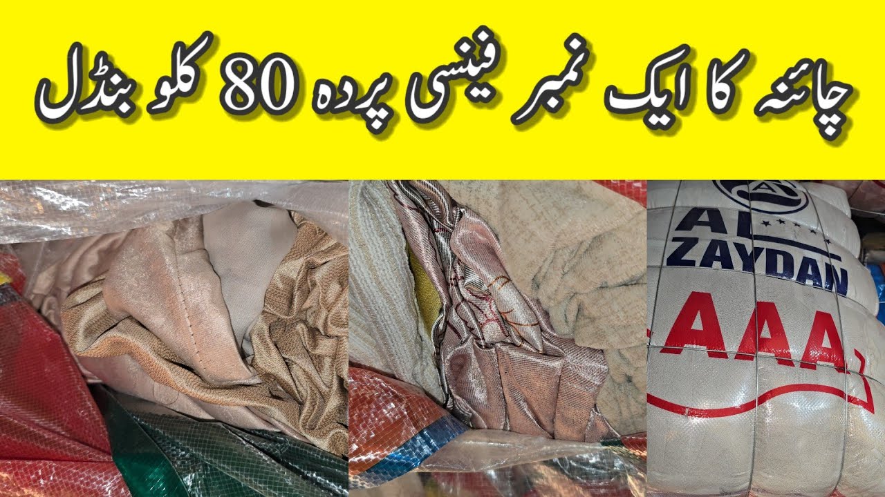 Sher Shah | China Curtains | Parda | Preloved Imported Fancy Curtains | Lunda Bazar Karachi