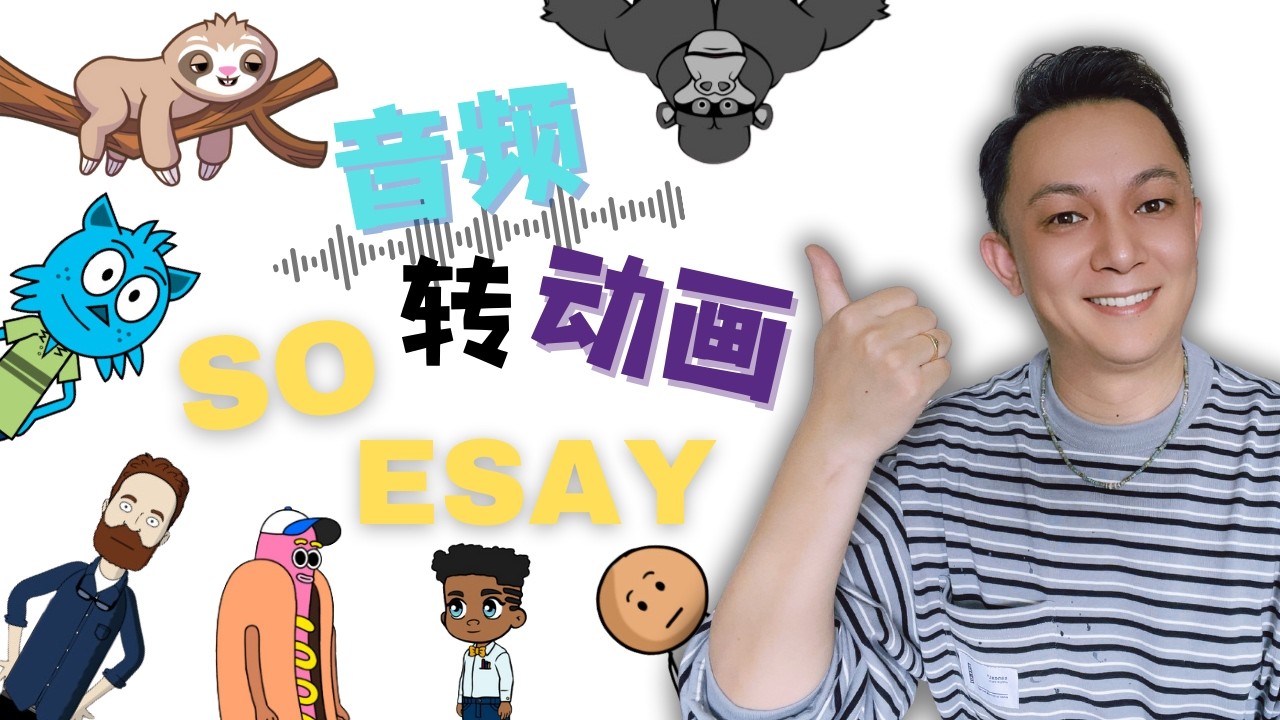 音频转动画 （free）| 简单易学好上手