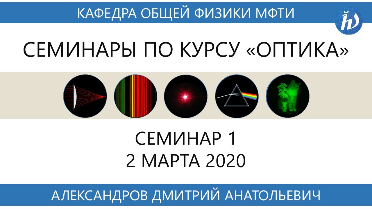 Семинар №1 