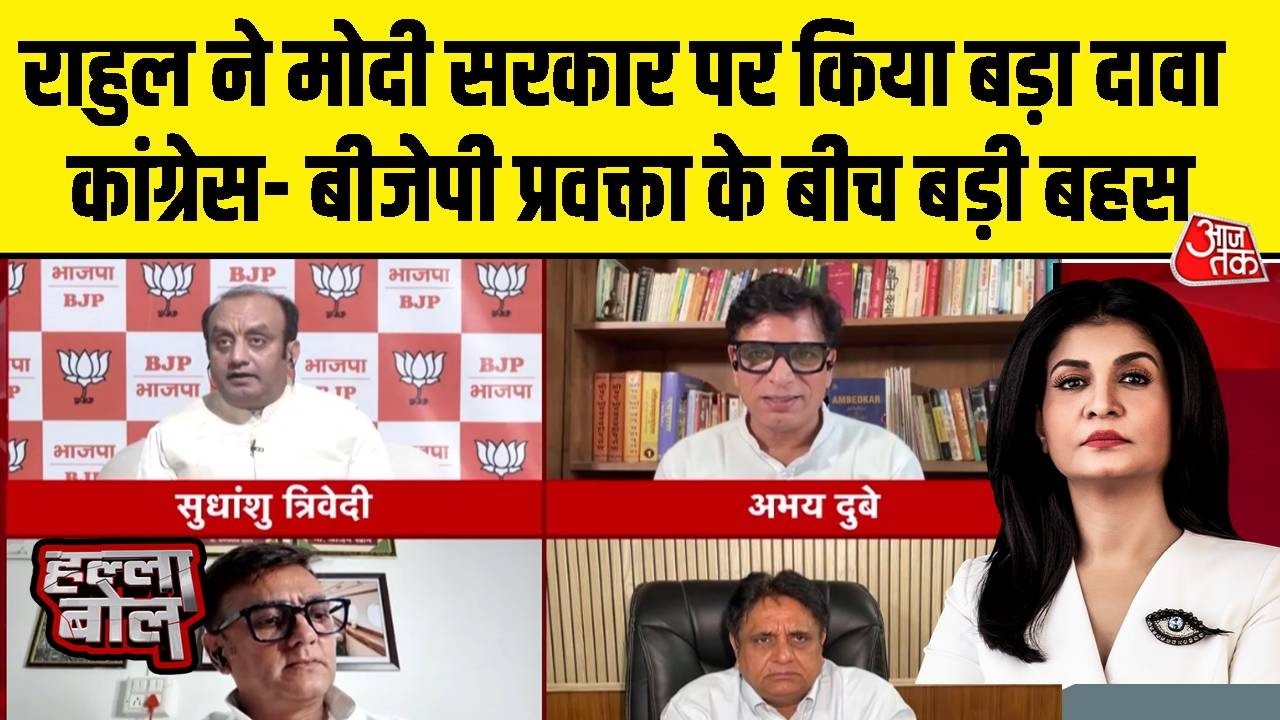 Halla Bol Debate with Anjana Om Kashyap : राहुल के बयान पर कांग्रेस- बीजेपी प्रवक्ता के बीच बड़ी बहस