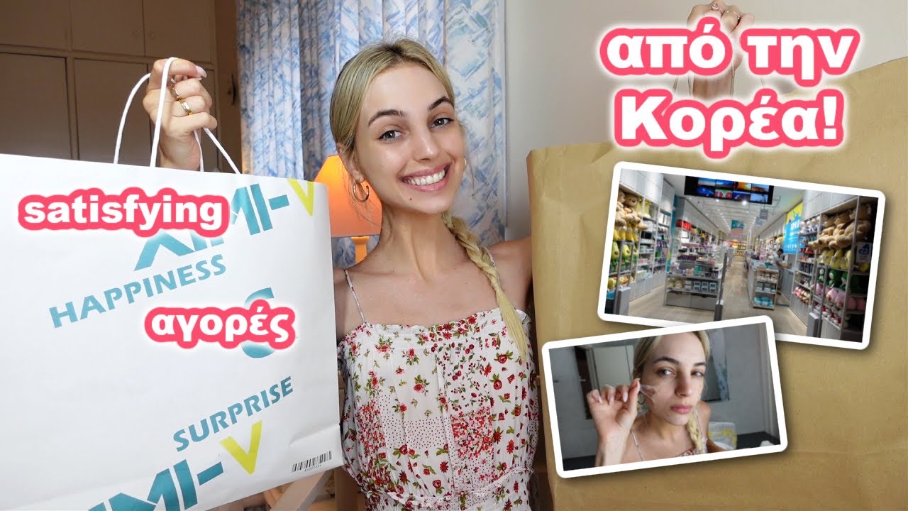 ΔΟΚΙΜΑΖΩ ΚΟΡΕΑΤΙΚΑ ΚΑΛΛΥΝΤΙΚΑ | Manuella
