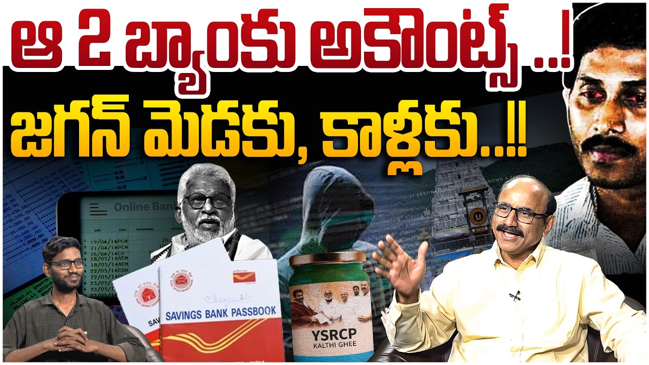 అడ్డంగా దొరికిపోయిన వైసిపి😱 Sr Journalist D Srinivas Reveal Shocking Proof In TTD Ghee Scam