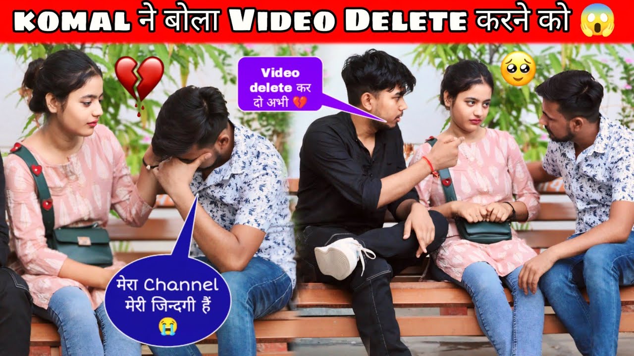 कोमल ने @Sagar Baba के साथ मिलकर वीर से कराई सारी video डिलीट😭|कोमल ने ये क्या किया 😱||Me Komal