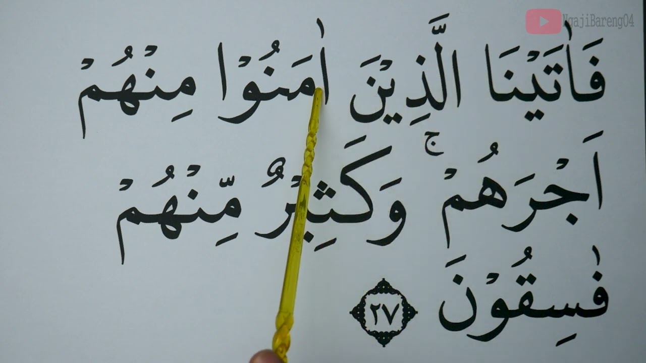 KHUSUS LANSIA BELAJAR NGAJI SURAH AL HADID AYAT 26-29 HURUF EXTRA BESAR DAN PELAN PELAN