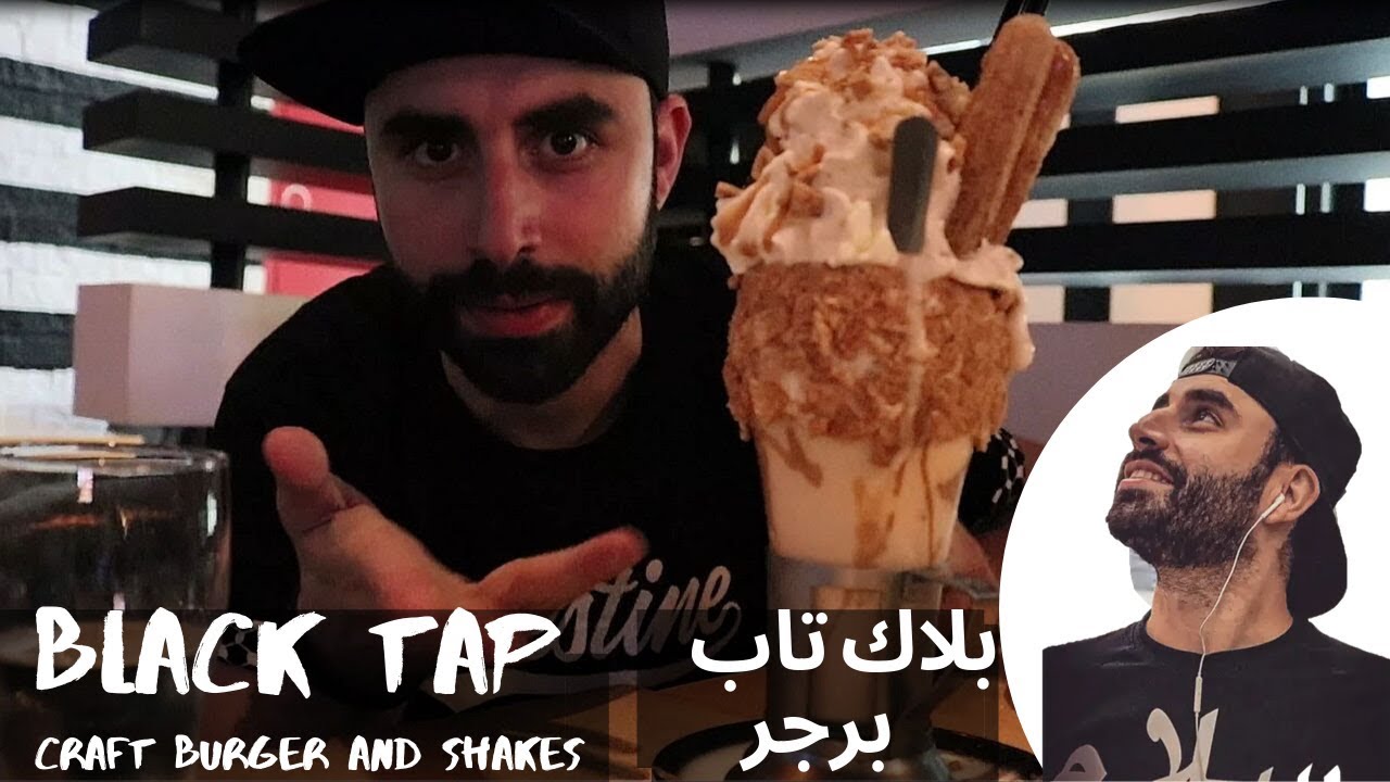 Black Tap Burger - مطعم بلاك تاب دبي جي بي ار