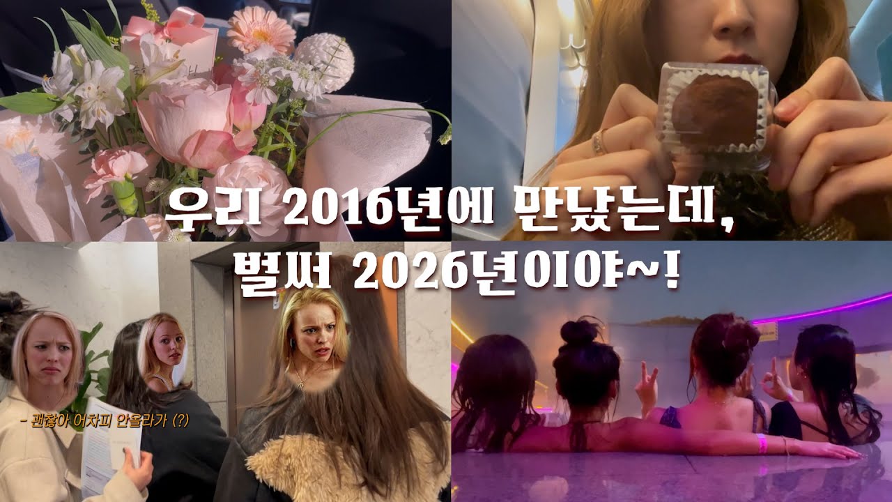 우당탕탕 난장판 첫 브이로그 (+쿠키영상)ㅣ영종도 1박 2일