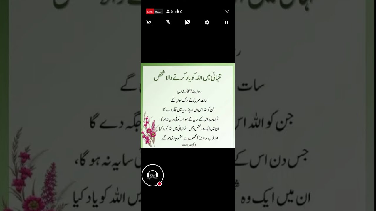 The Quran Voice | live Islamic videos