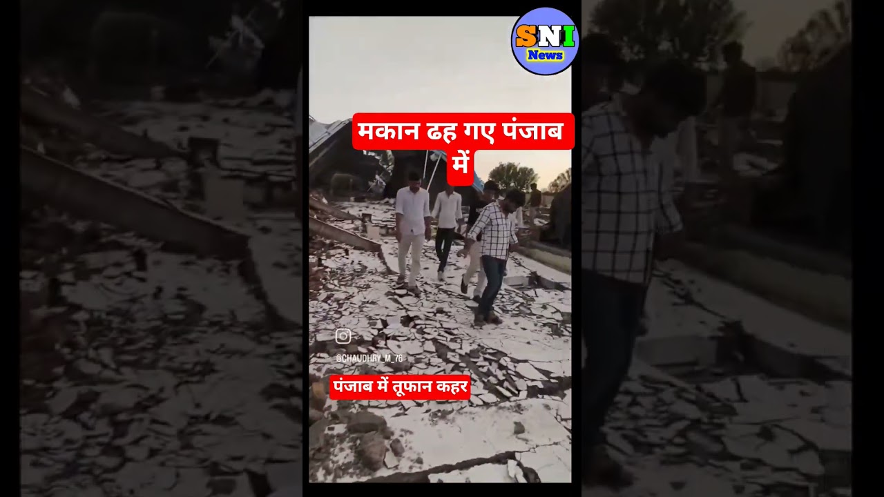 🚨 Havoc of the Storm in Punjab! Many Houses Collapsed Due to Heavy Rain 😱 #Shorts