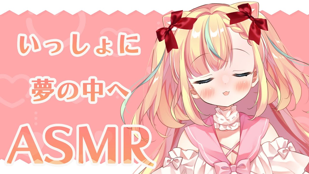 【3dio / ASMR】朝まで添い寝するよ【Vtuber／姫乃ありあ】