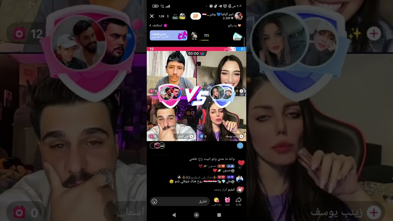 لايف شندل بنات يتعاركن علع شندل 😅😅💔😍😂😂😂😂😂😂😂😂😂 دك ضحك🫡