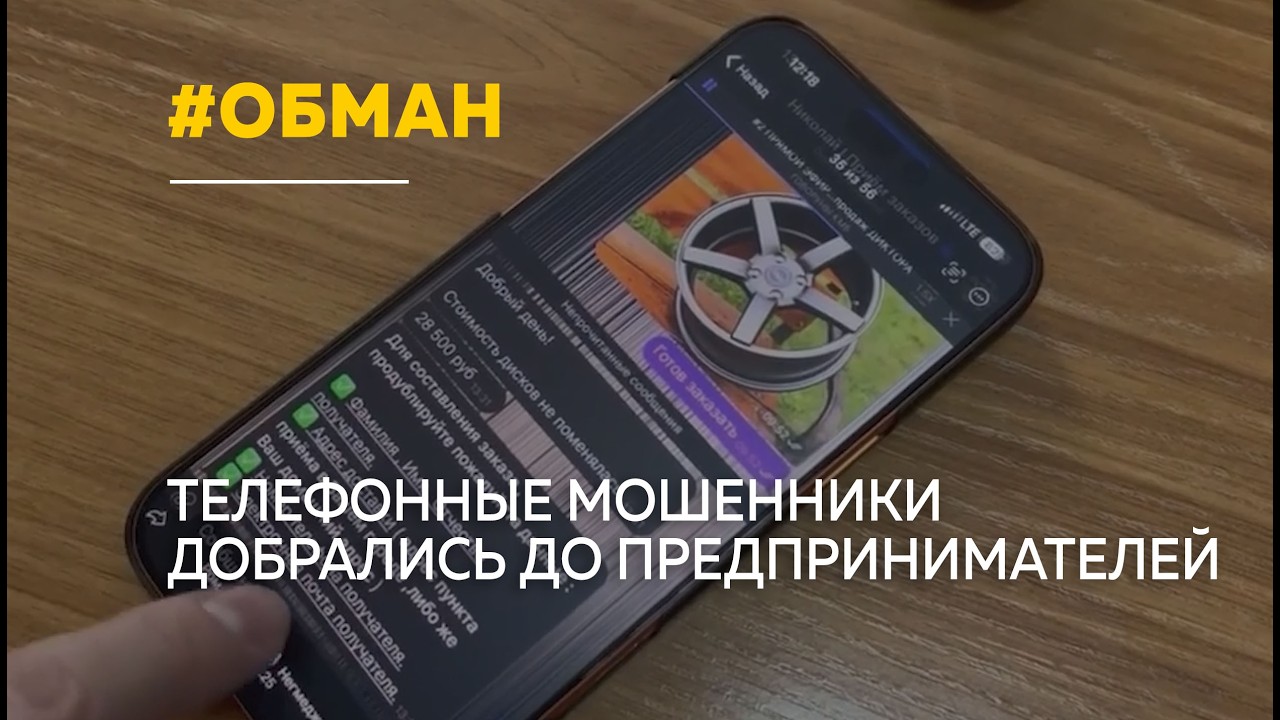 Мошенники начали обманывать индивидуальных предпринимателей