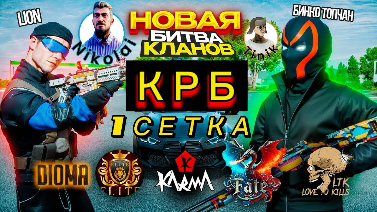 Клановый турнир 4х4, КРБ. 1 СЕТКА! MadOut2.  #madout2 #мадаут2 #турнир